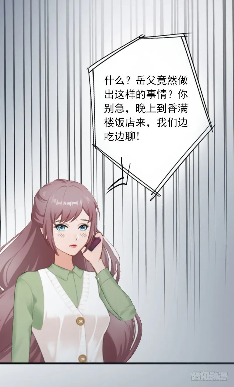 第10话 除了暖床你还能做什么？ 第24页