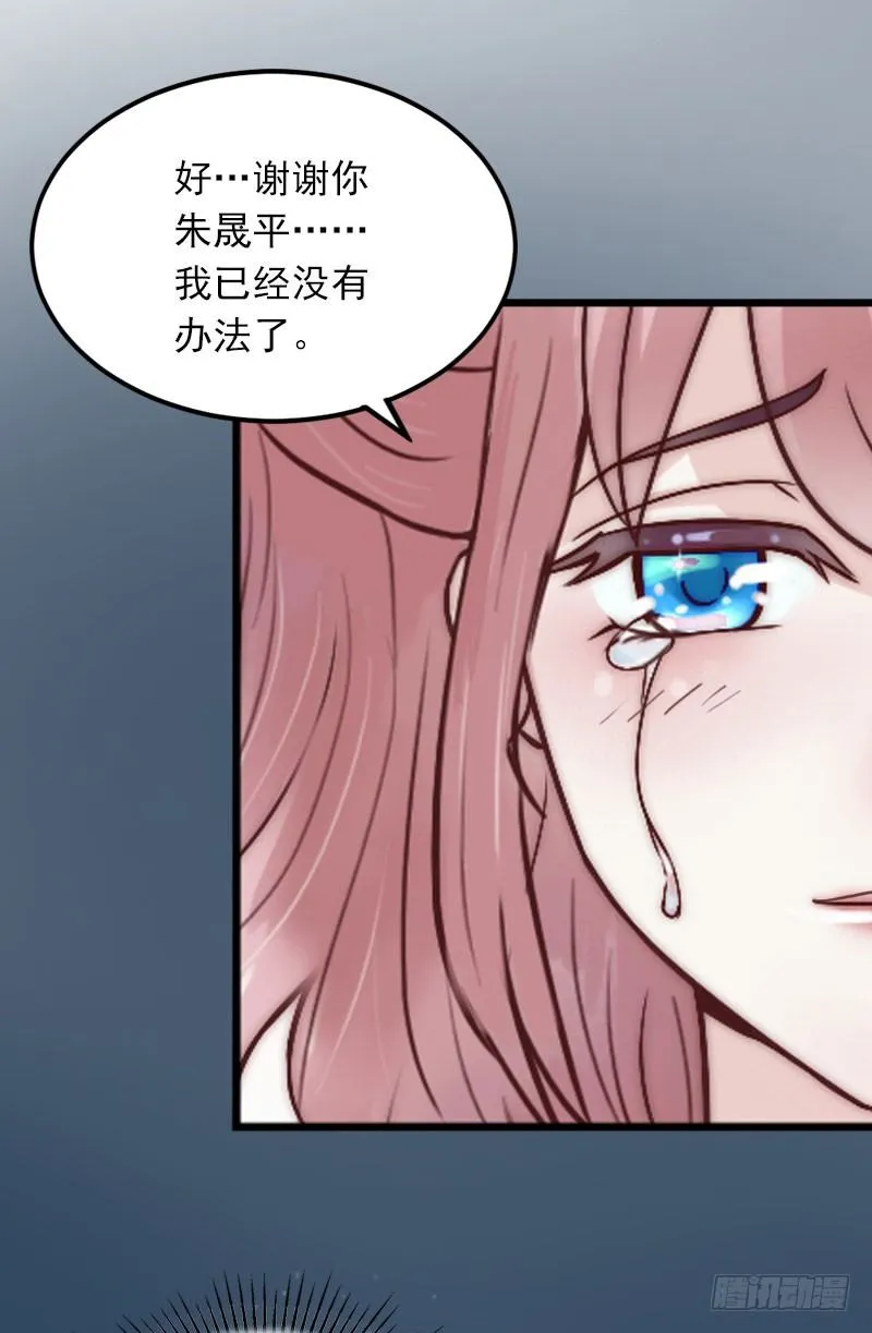 第10话 除了暖床你还能做什么？ 第25页