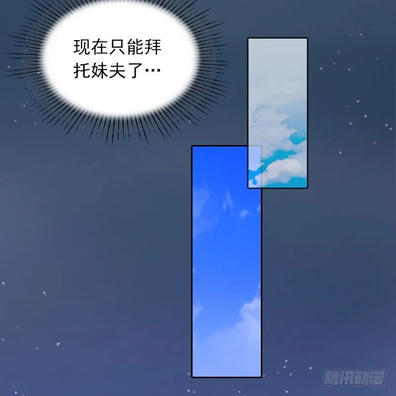第10话 除了暖床你还能做什么？ 第26页