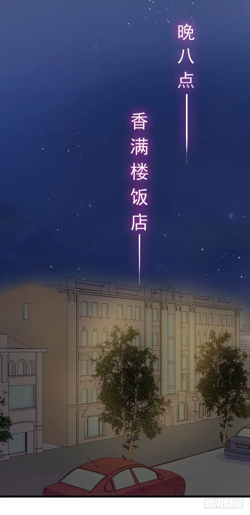 第10话 除了暖床你还能做什么？ 第27页