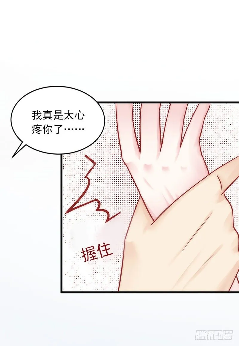 第10话 除了暖床你还能做什么？ 第29页