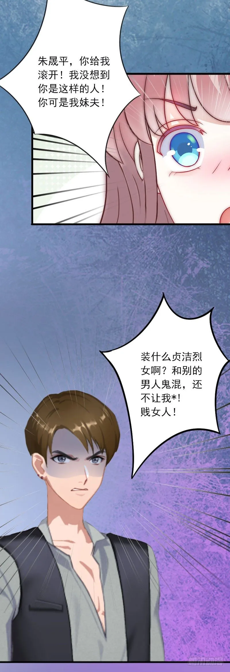 第10话 除了暖床你还能做什么？ 第33页