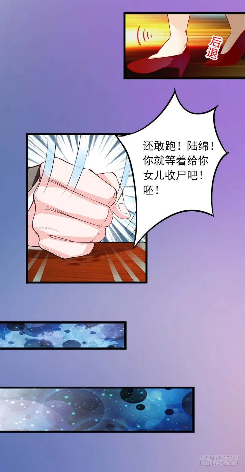 第10话 除了暖床你还能做什么？ 第34页