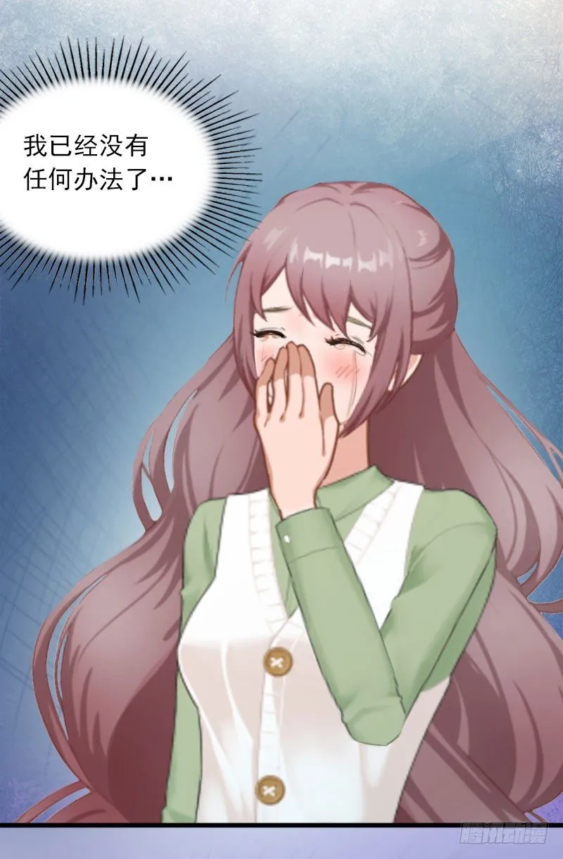 第10话 除了暖床你还能做什么？ 第36页