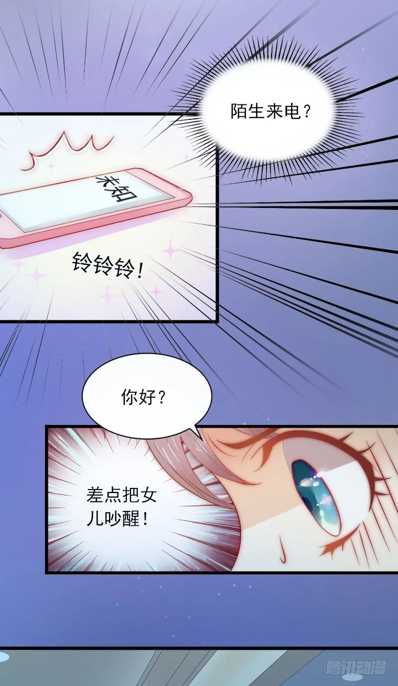第10话 除了暖床你还能做什么？ 第37页