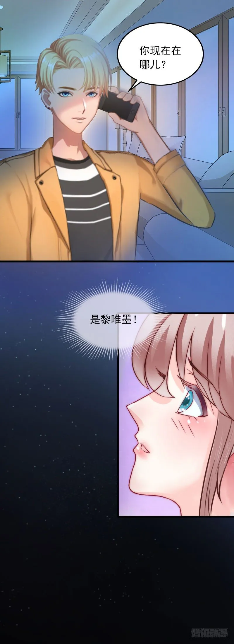 第10话 除了暖床你还能做什么？ 第38页