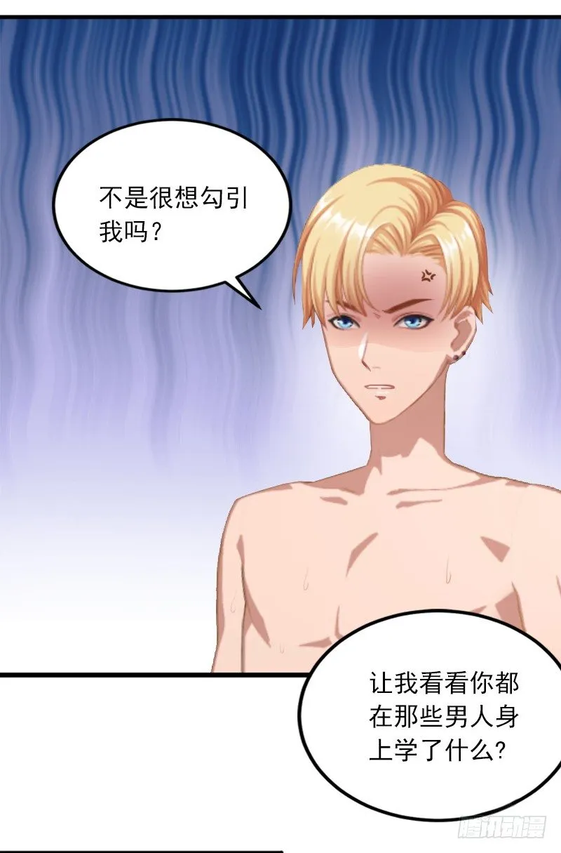 第9话 她的味道让人上瘾 第5页