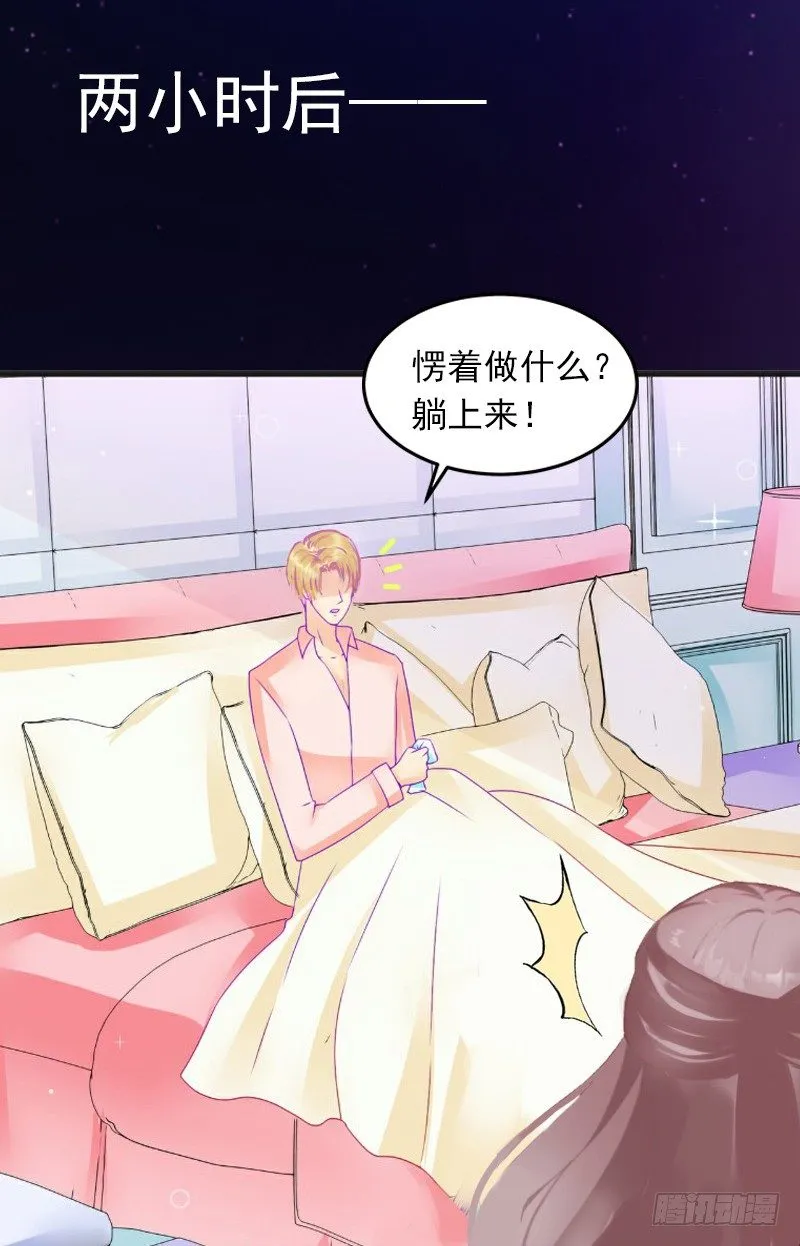 第9话 她的味道让人上瘾 第9页