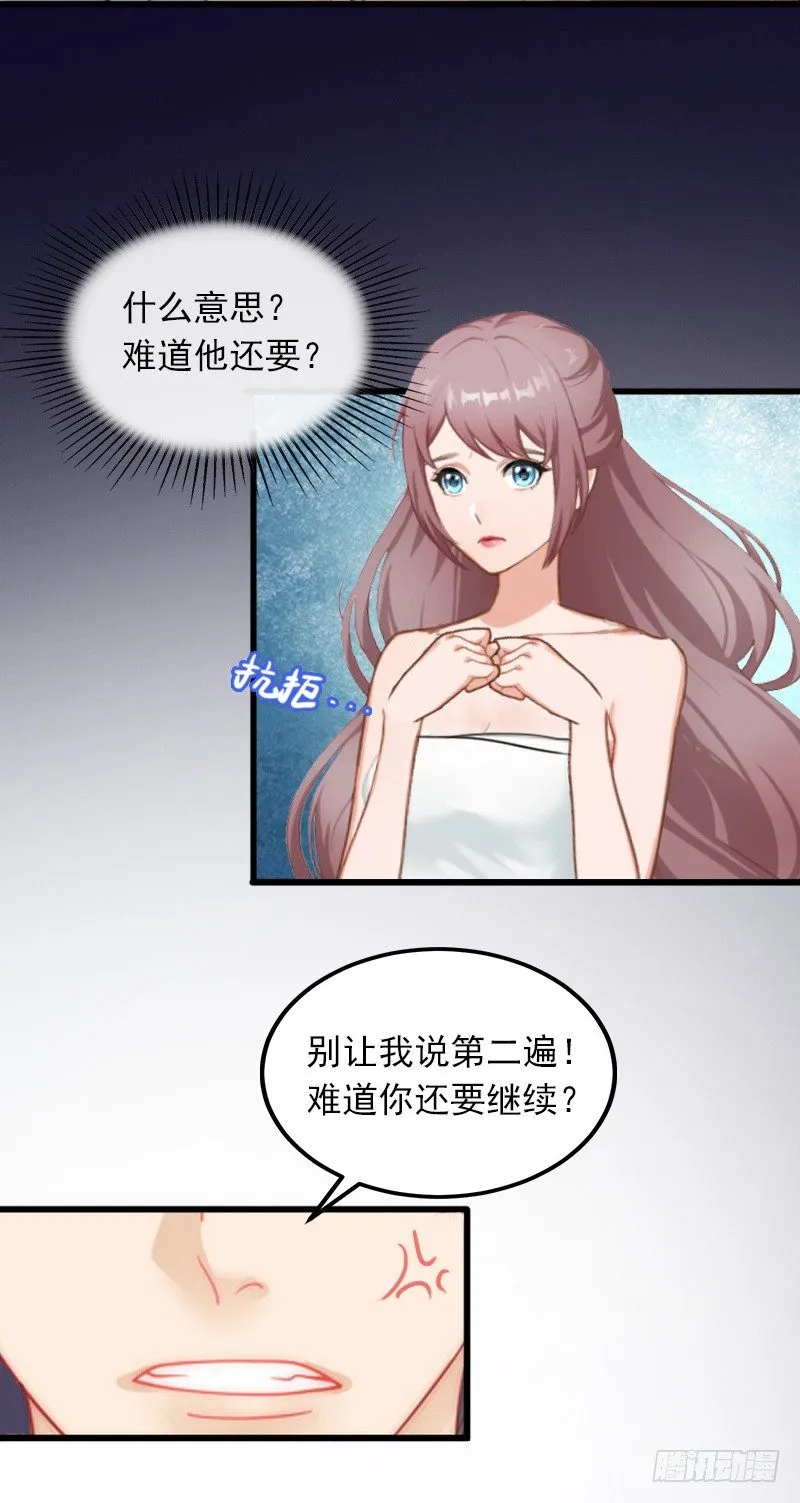 第9话 她的味道让人上瘾 第10页