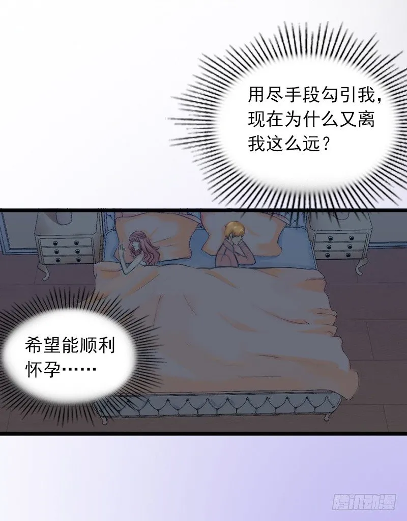 第9话 她的味道让人上瘾 第11页