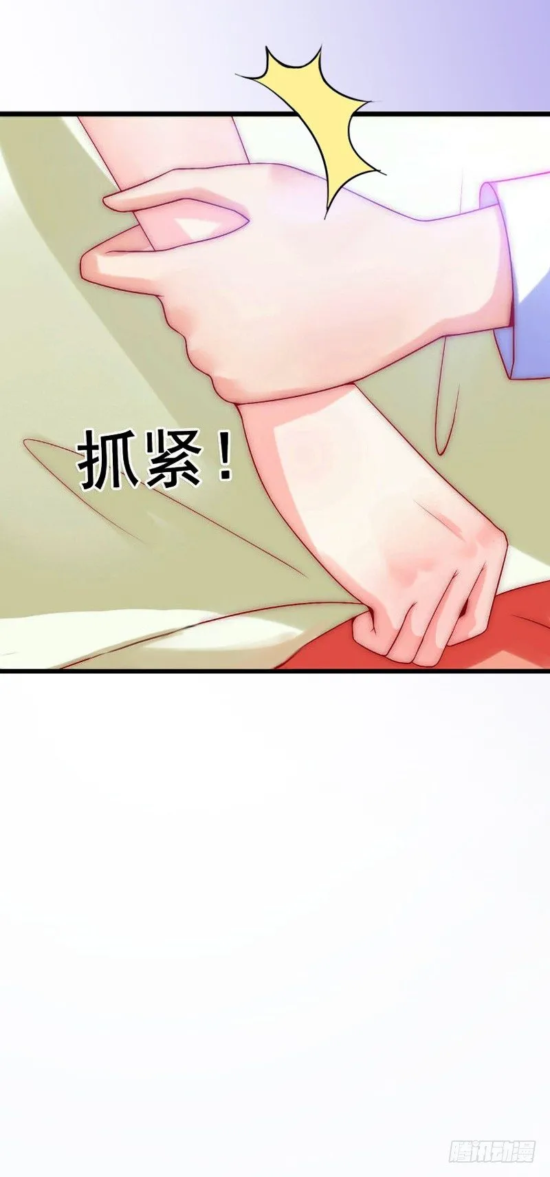 第9话 她的味道让人上瘾 第13页