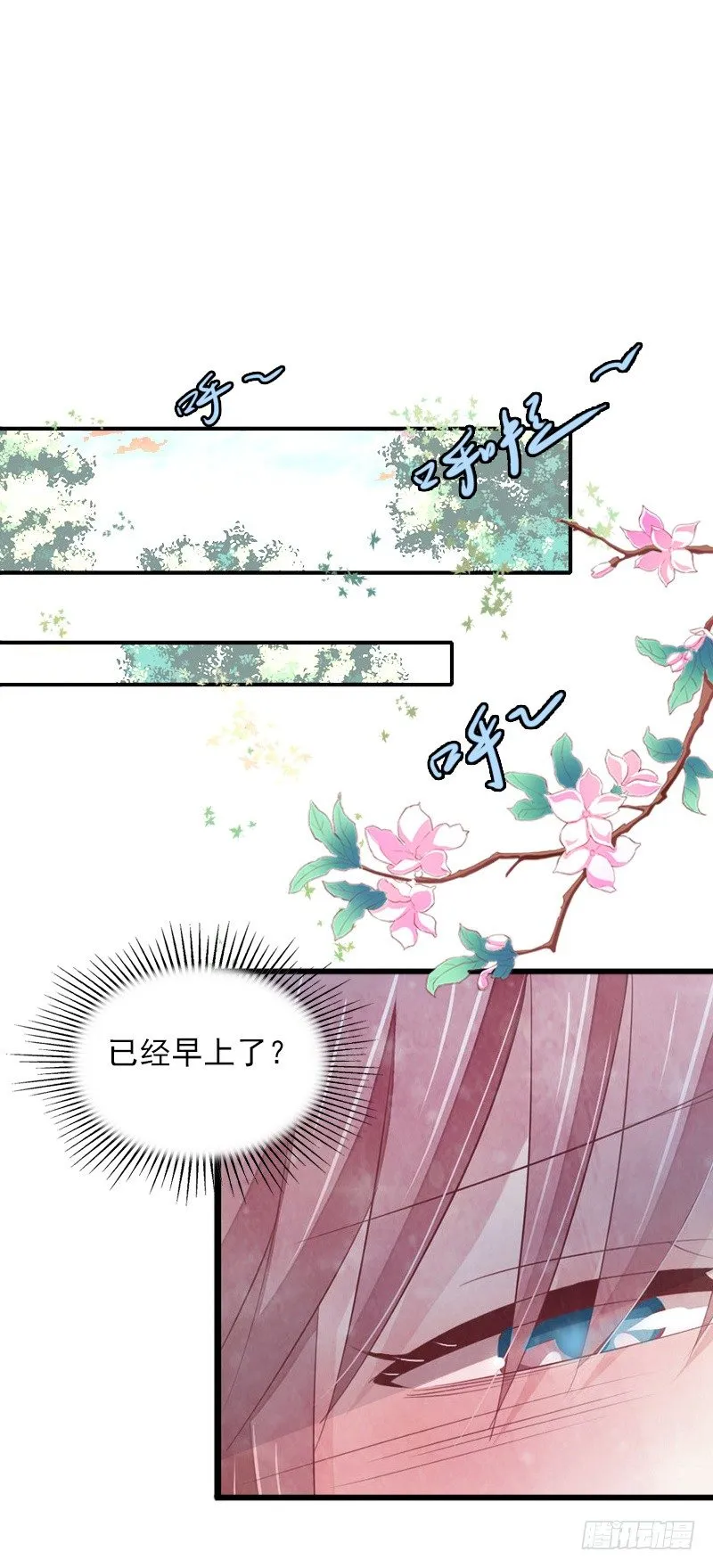 第9话 她的味道让人上瘾 第22页