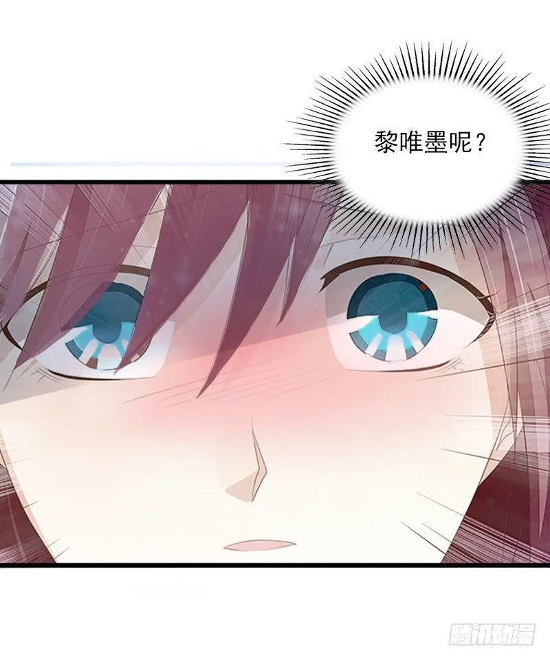 第9话 她的味道让人上瘾 第23页
