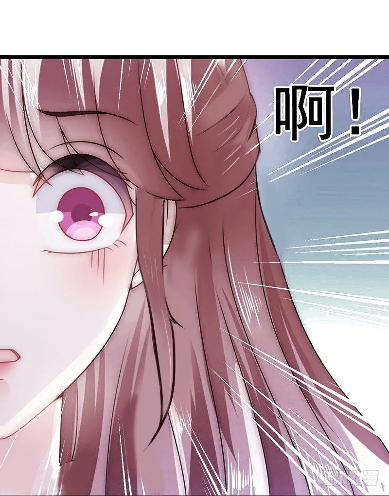 第9话 她的味道让人上瘾 第29页