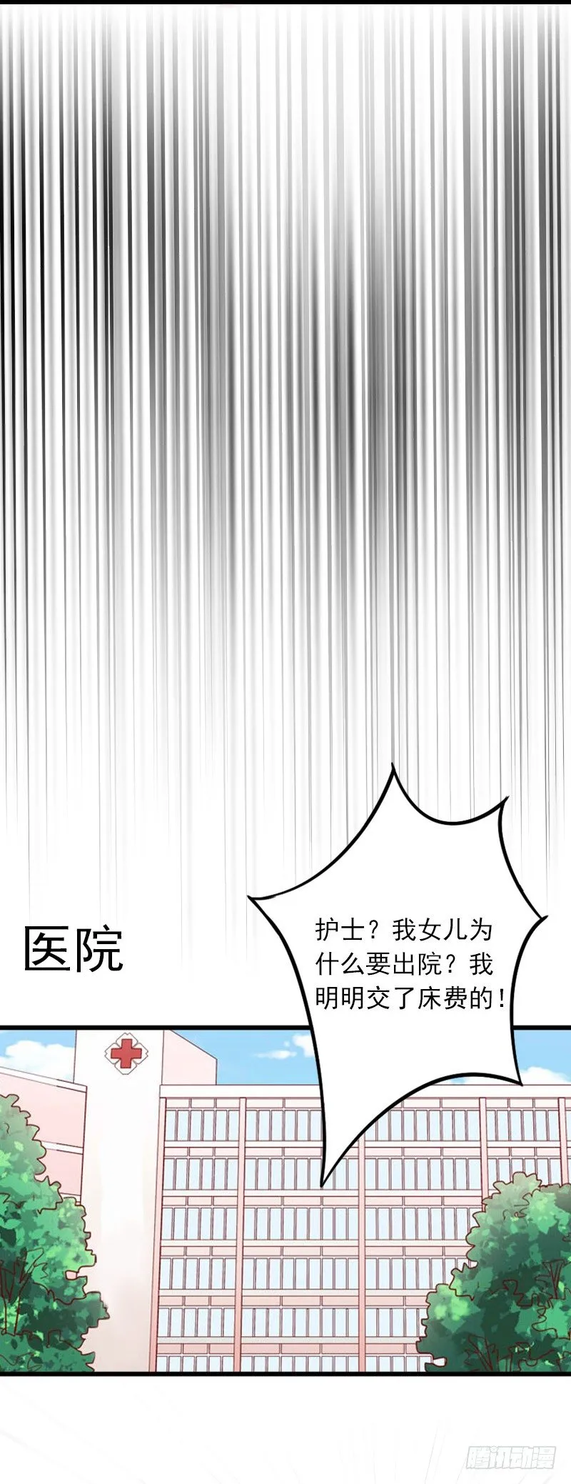 第9话 她的味道让人上瘾 第30页