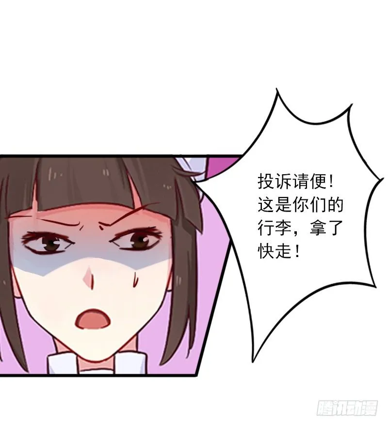 第9话 她的味道让人上瘾 第33页