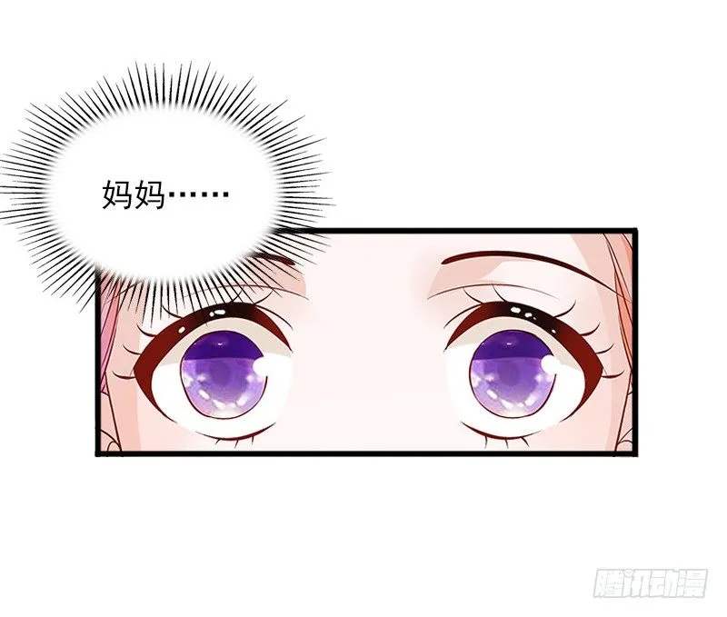 第9话 她的味道让人上瘾 第34页