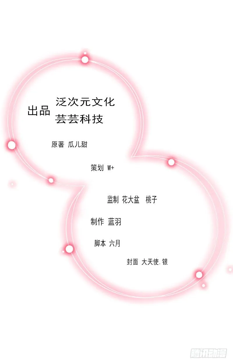 第8话 勾引他的绝佳机会 第2页
