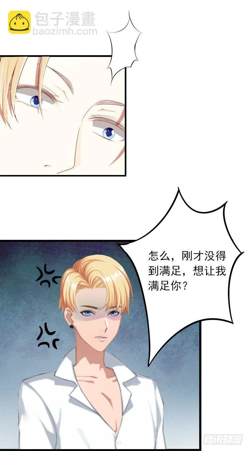 第8话 勾引他的绝佳机会 第14页