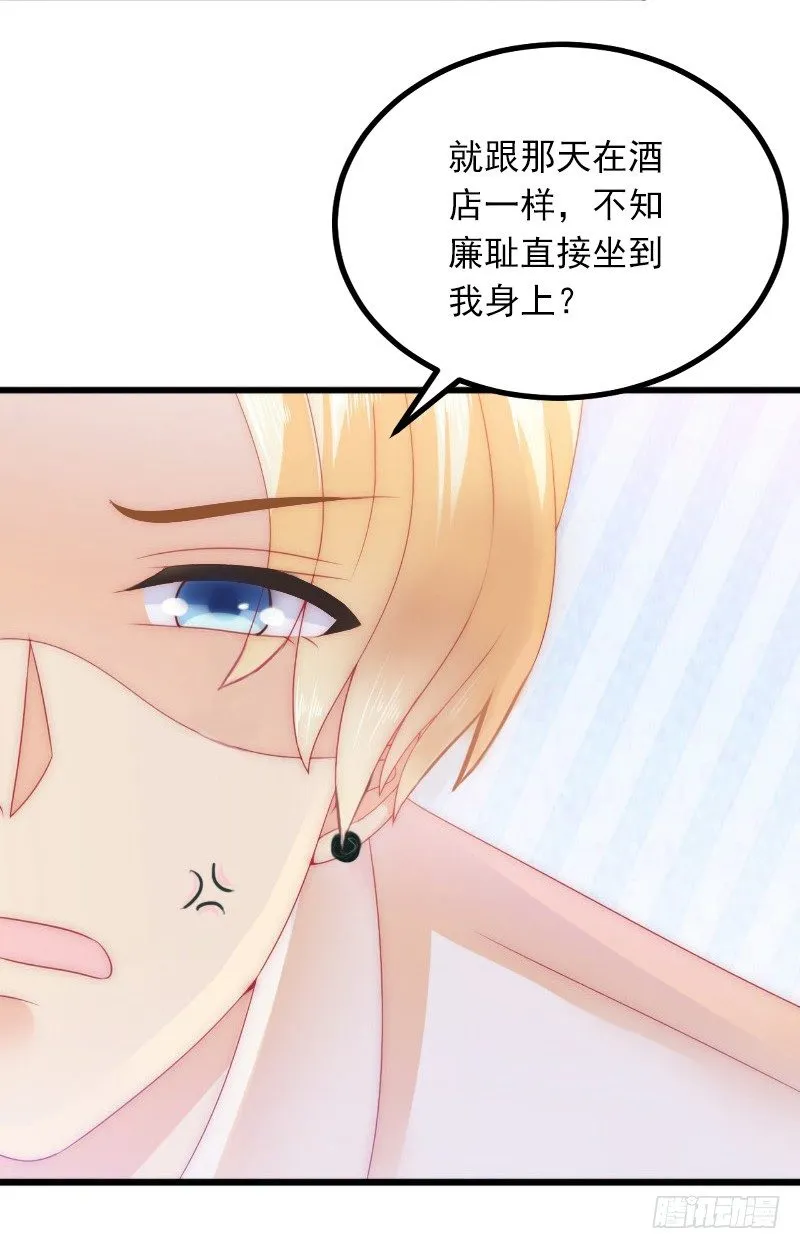 第8话 勾引他的绝佳机会 第15页