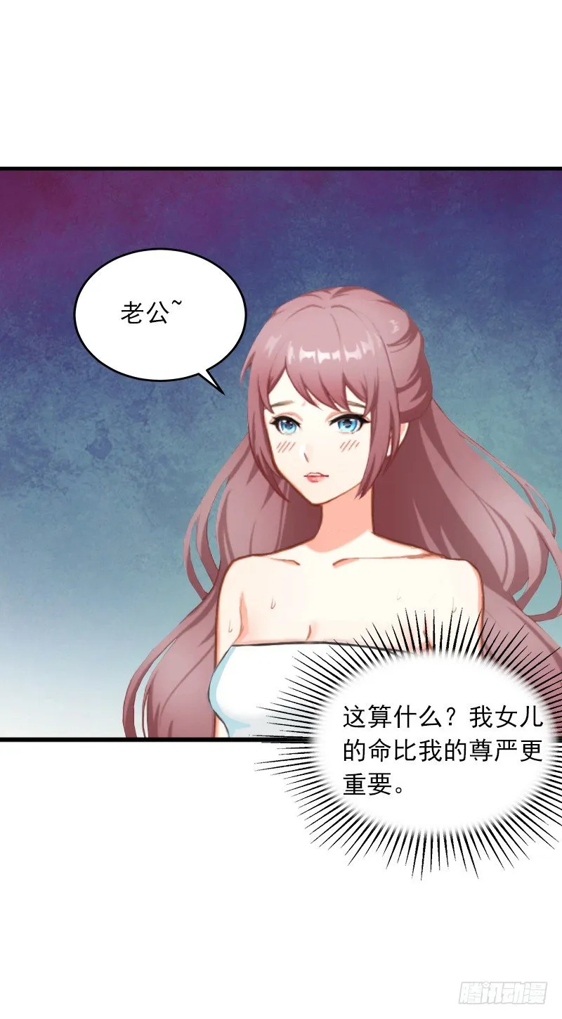 第8话 勾引他的绝佳机会 第17页