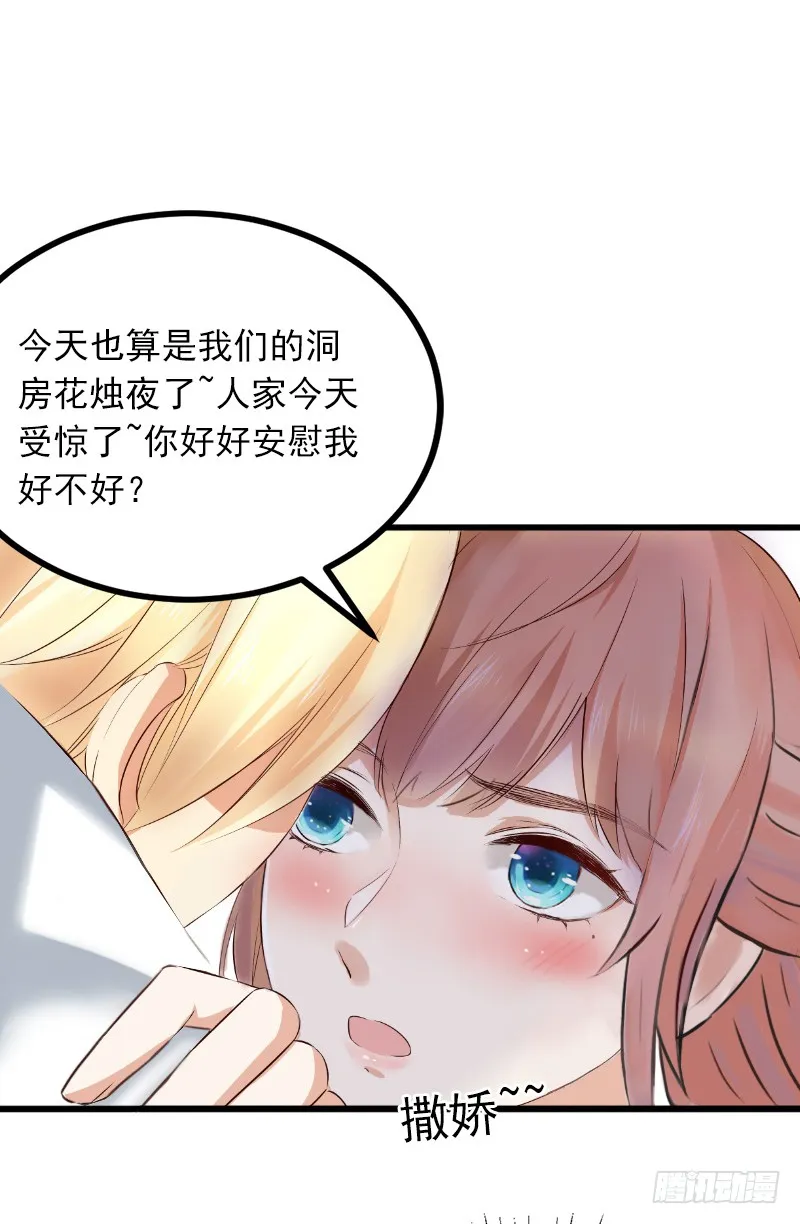 第8话 勾引他的绝佳机会 第18页