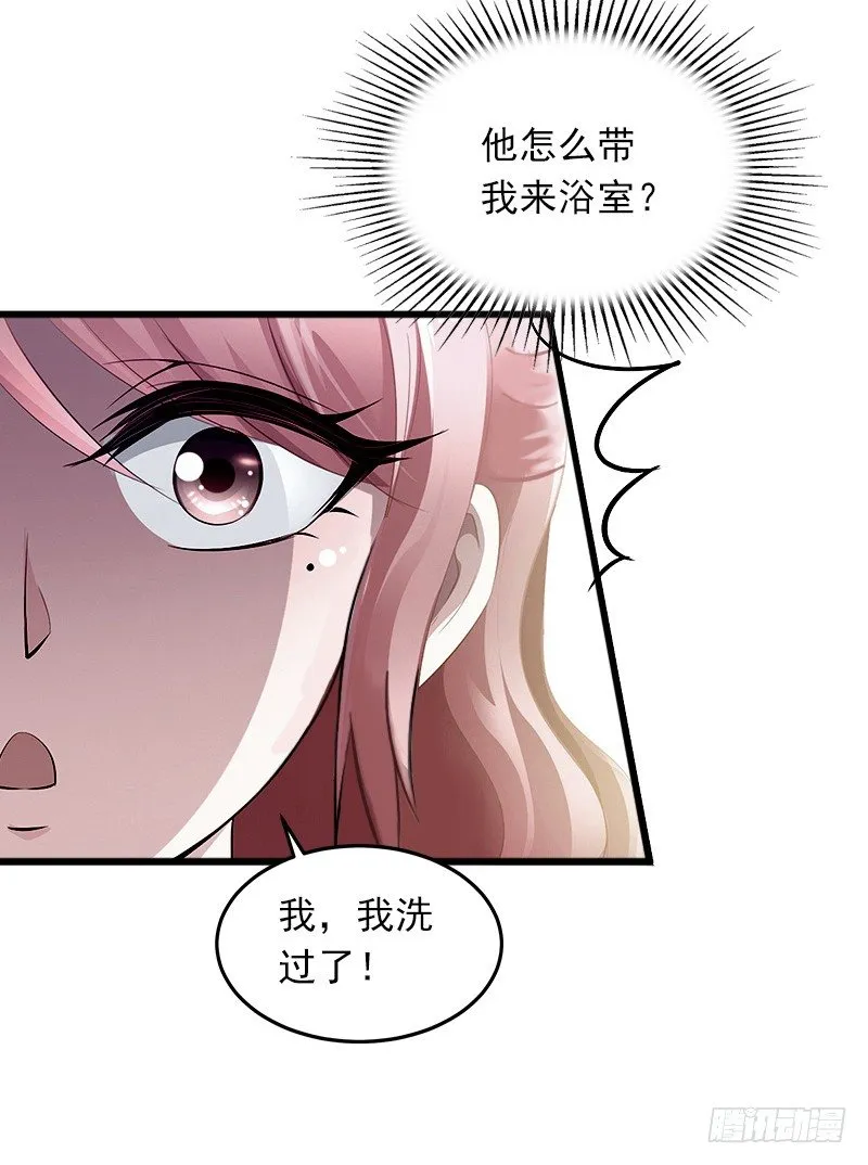 第8话 勾引他的绝佳机会 第21页