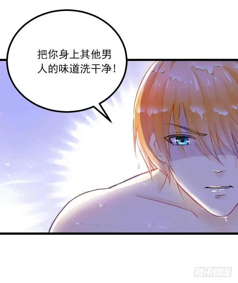 第8话 勾引他的绝佳机会 第25页