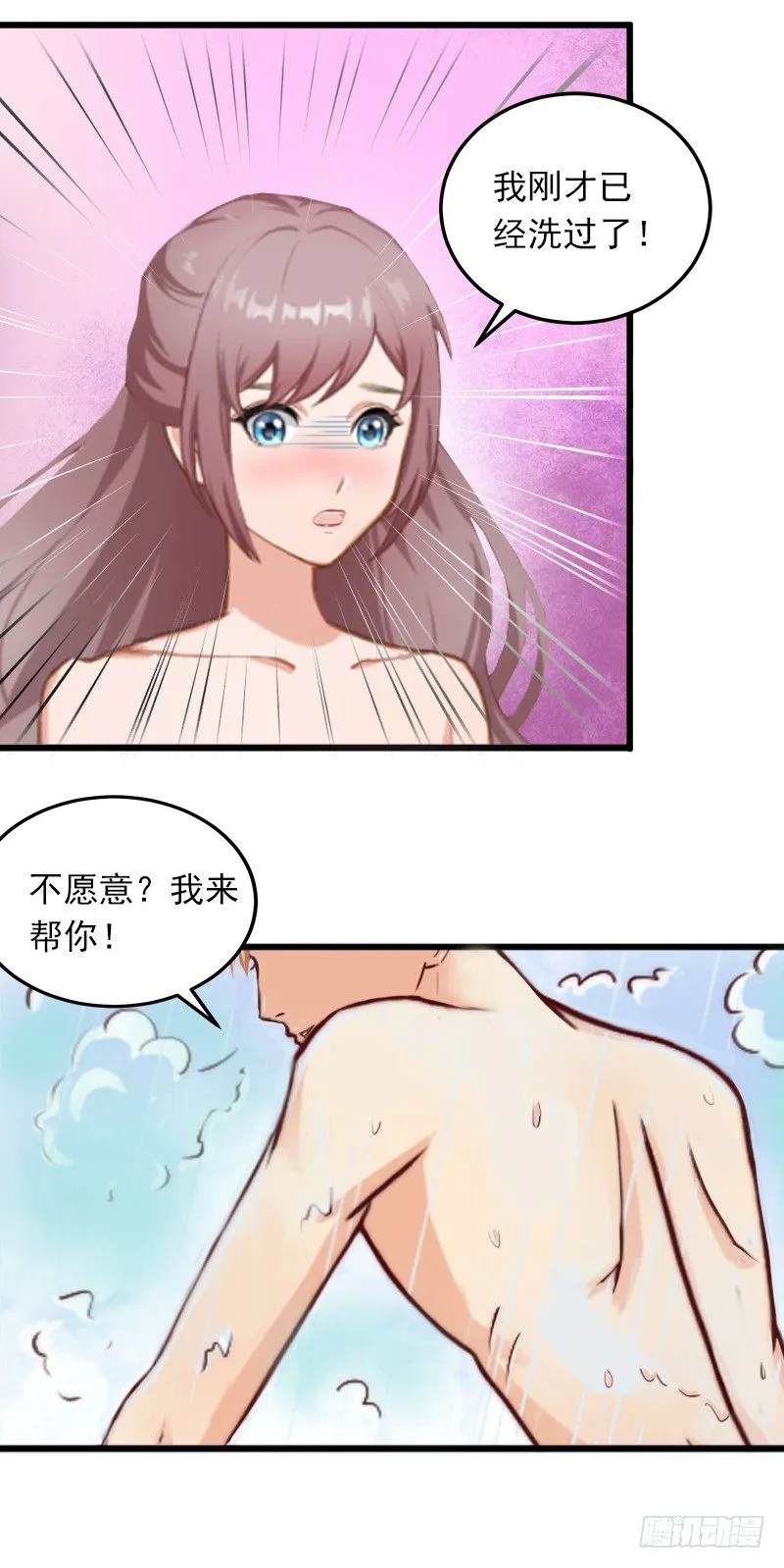第8话 勾引他的绝佳机会 第26页