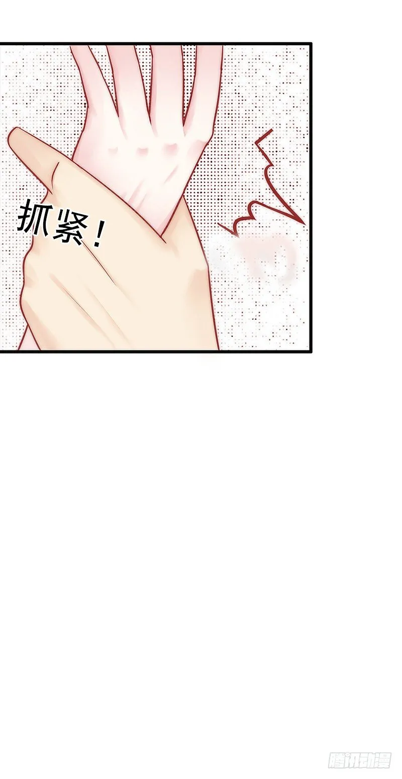 第8话 勾引他的绝佳机会 第27页