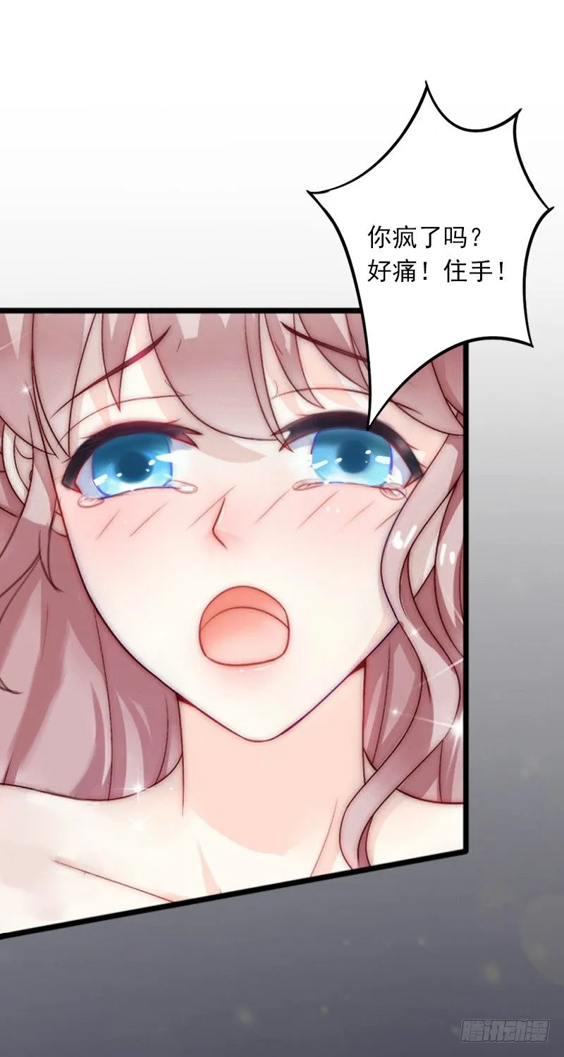 第8话 勾引他的绝佳机会 第28页
