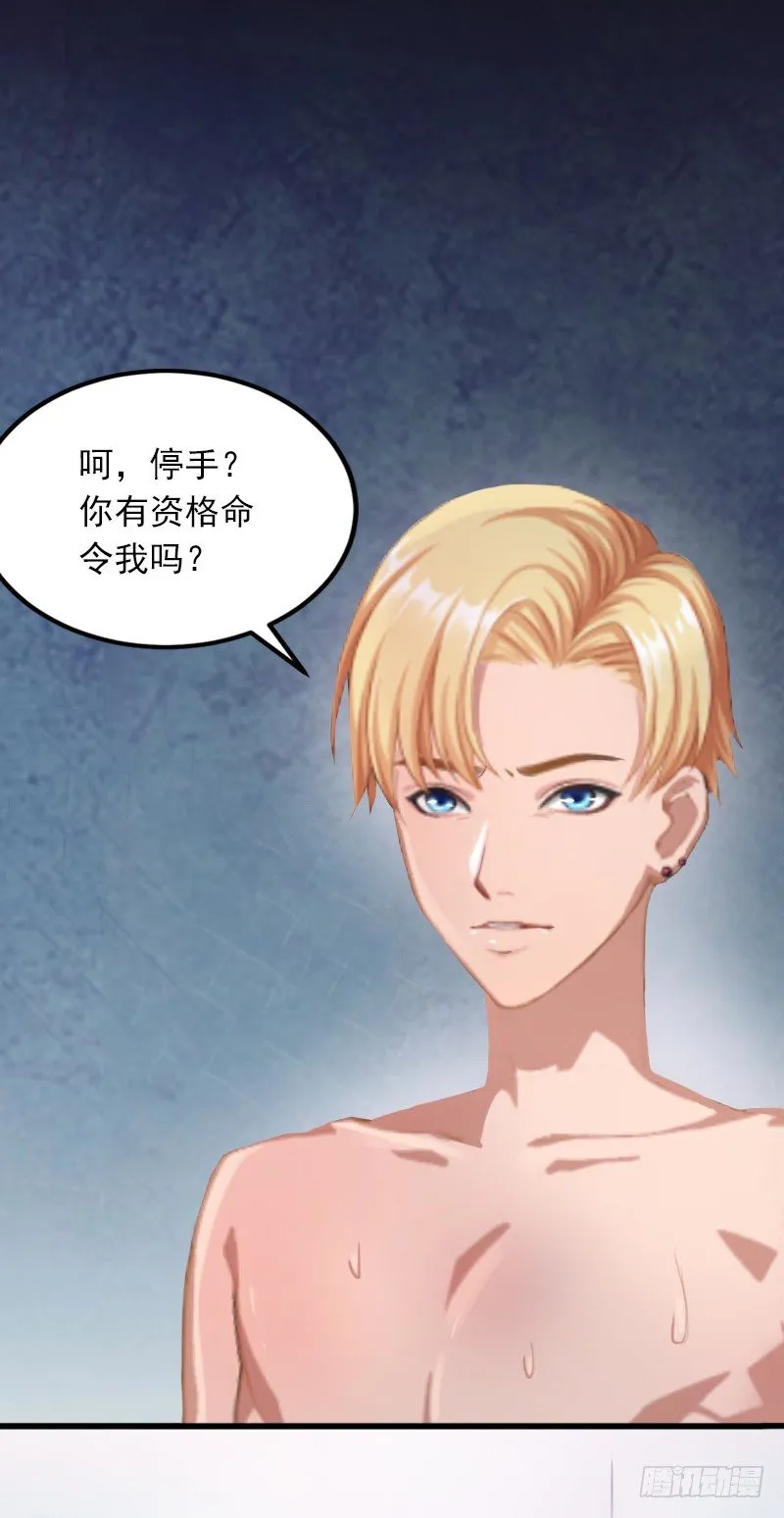第8话 勾引他的绝佳机会 第30页