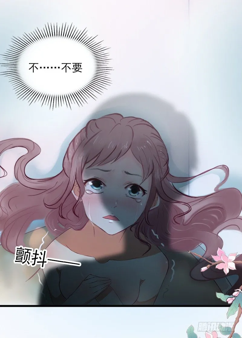第8话 勾引他的绝佳机会 第31页