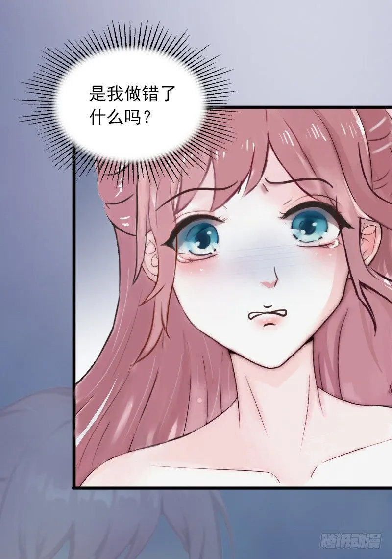 第8话 勾引他的绝佳机会 第33页
