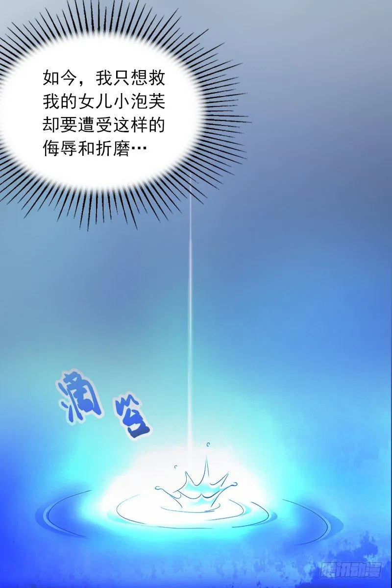 第8话 勾引他的绝佳机会 第35页
