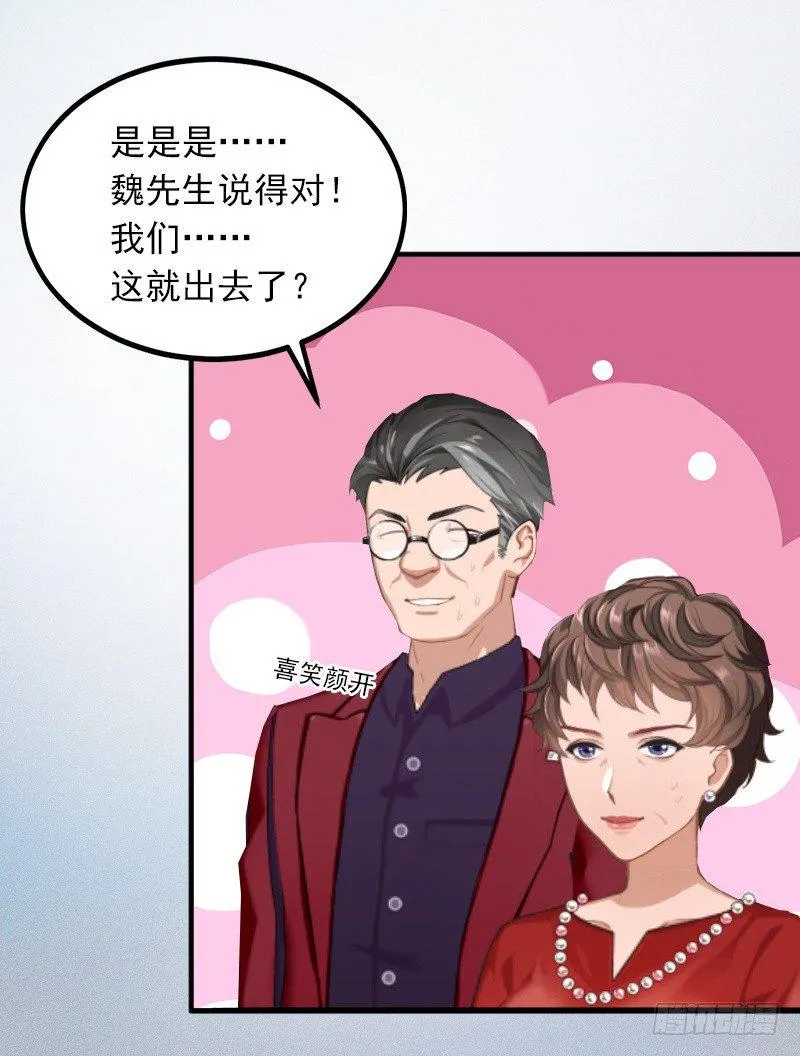 第7话 父亲把我卖了？ 第3页