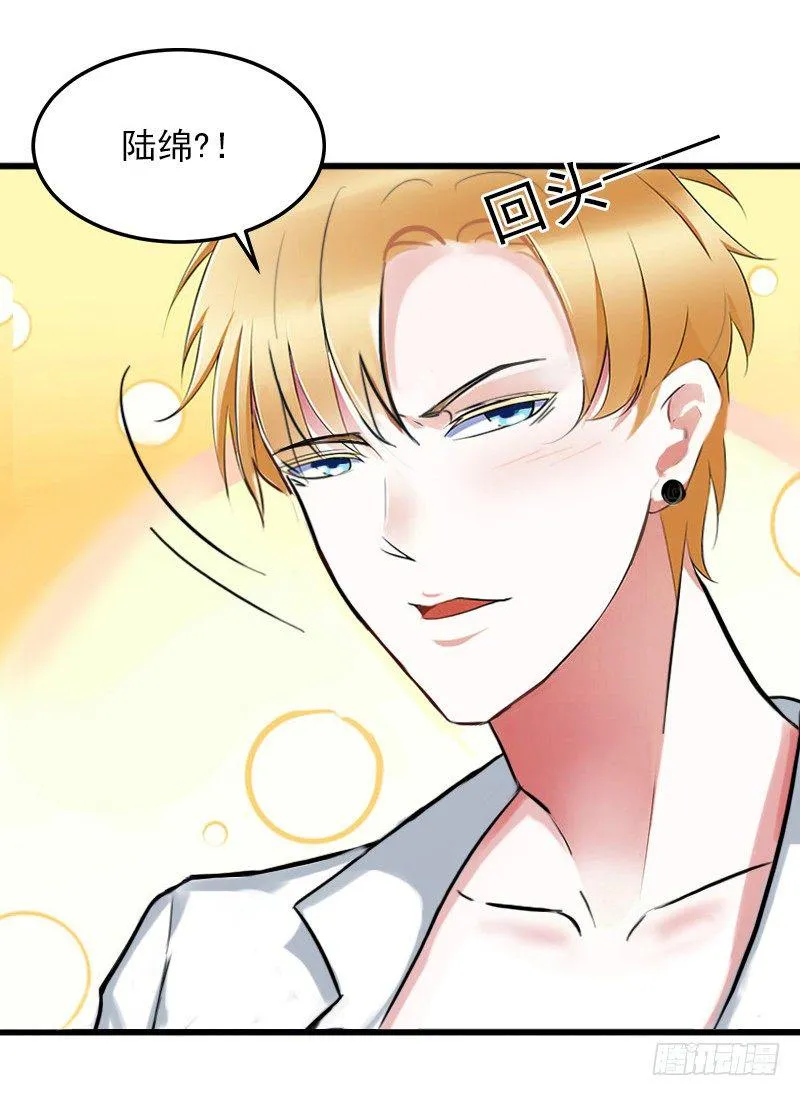 第7话 父亲把我卖了？ 第12页