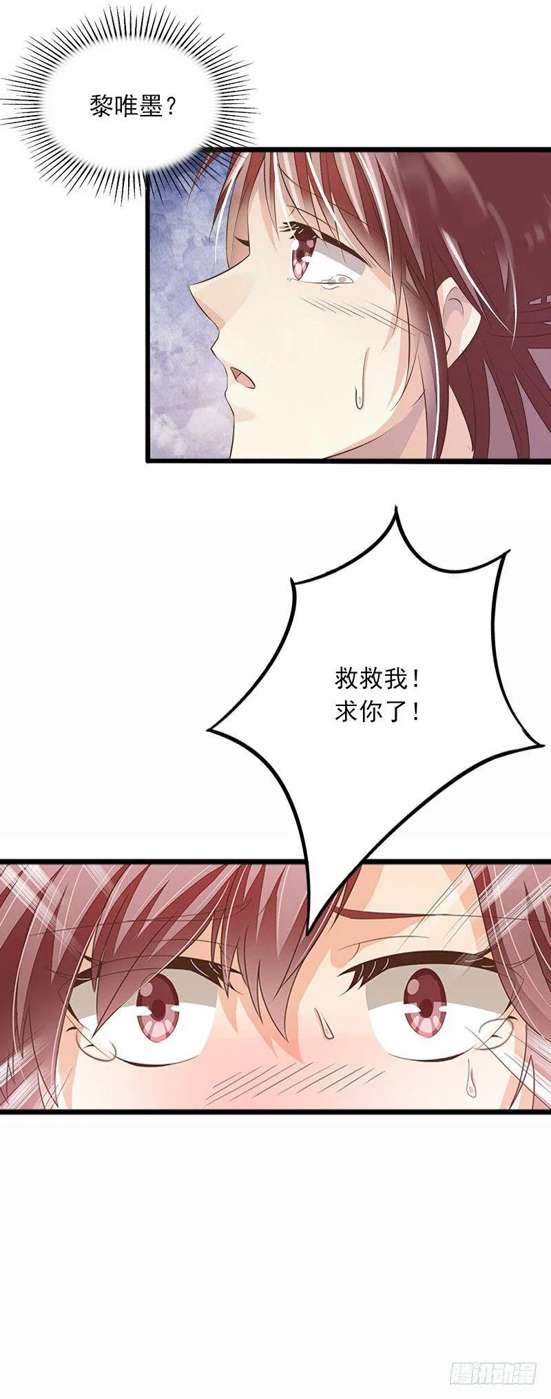 第7话 父亲把我卖了？ 第13页