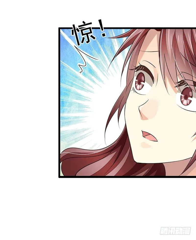 第7话 父亲把我卖了？ 第15页