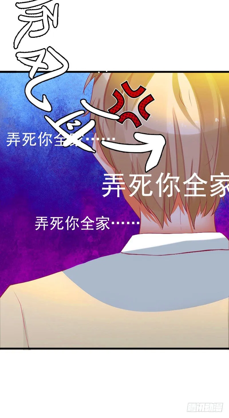 第7话 父亲把我卖了？ 第19页