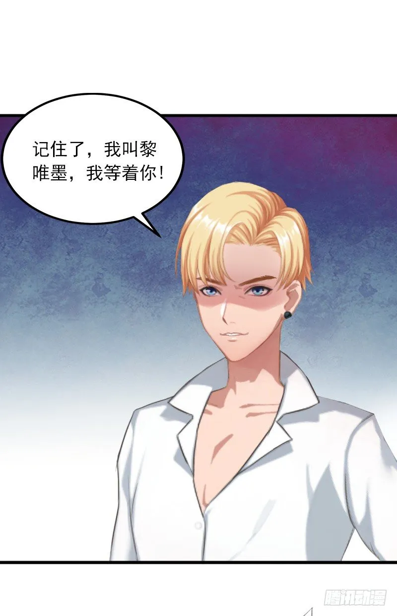 第7话 父亲把我卖了？ 第22页