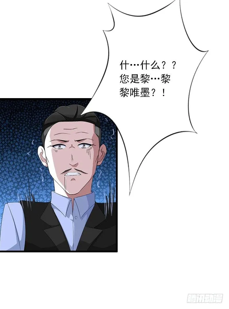 第7话 父亲把我卖了？ 第23页