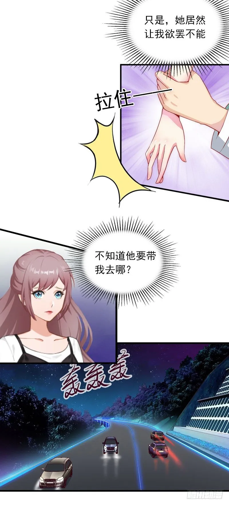 第7话 父亲把我卖了？ 第26页