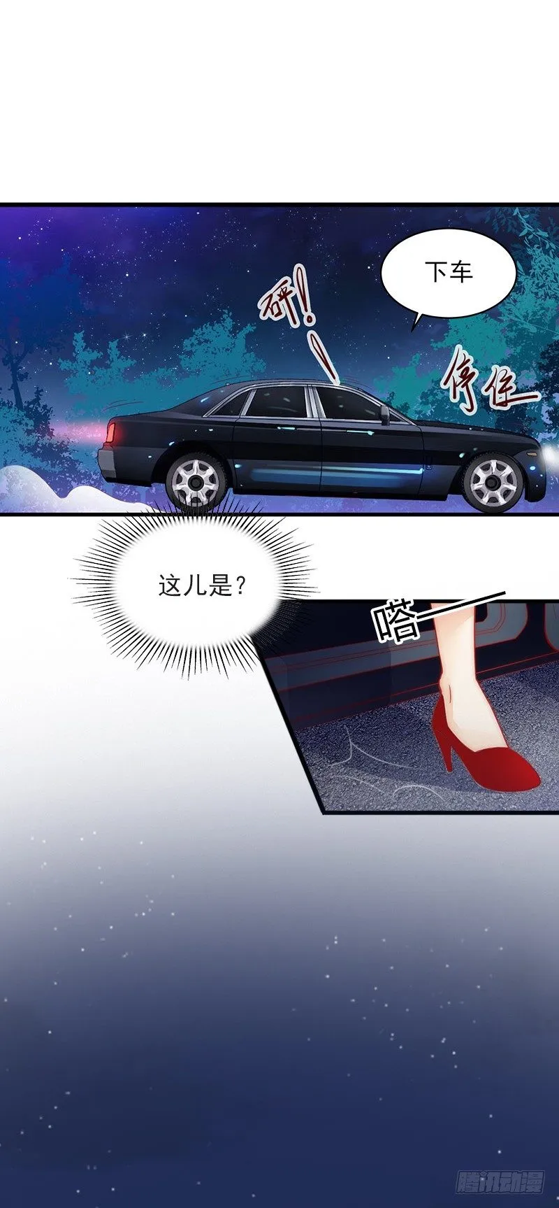 第7话 父亲把我卖了？ 第27页