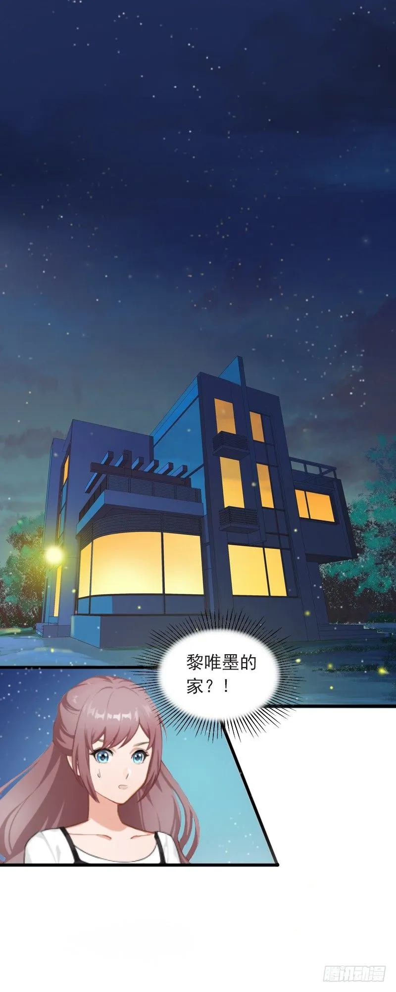 第7话 父亲把我卖了？ 第28页