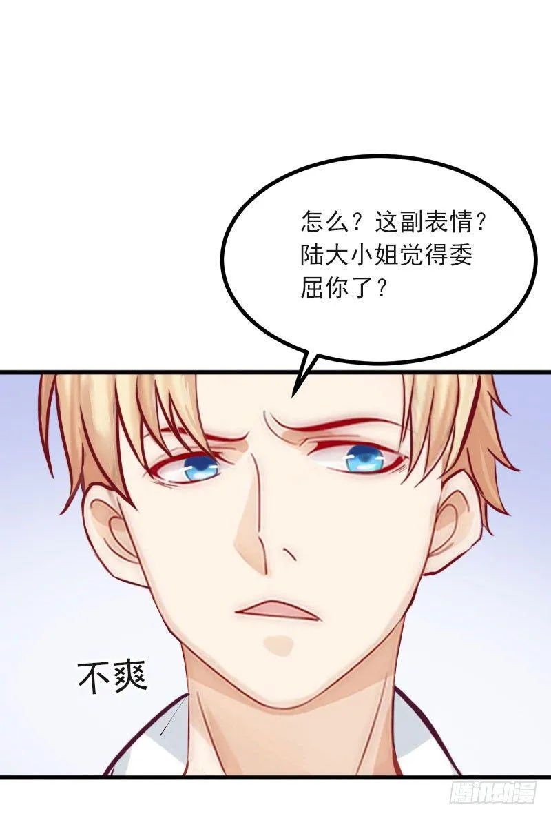 第6话 等你娶我 第3页