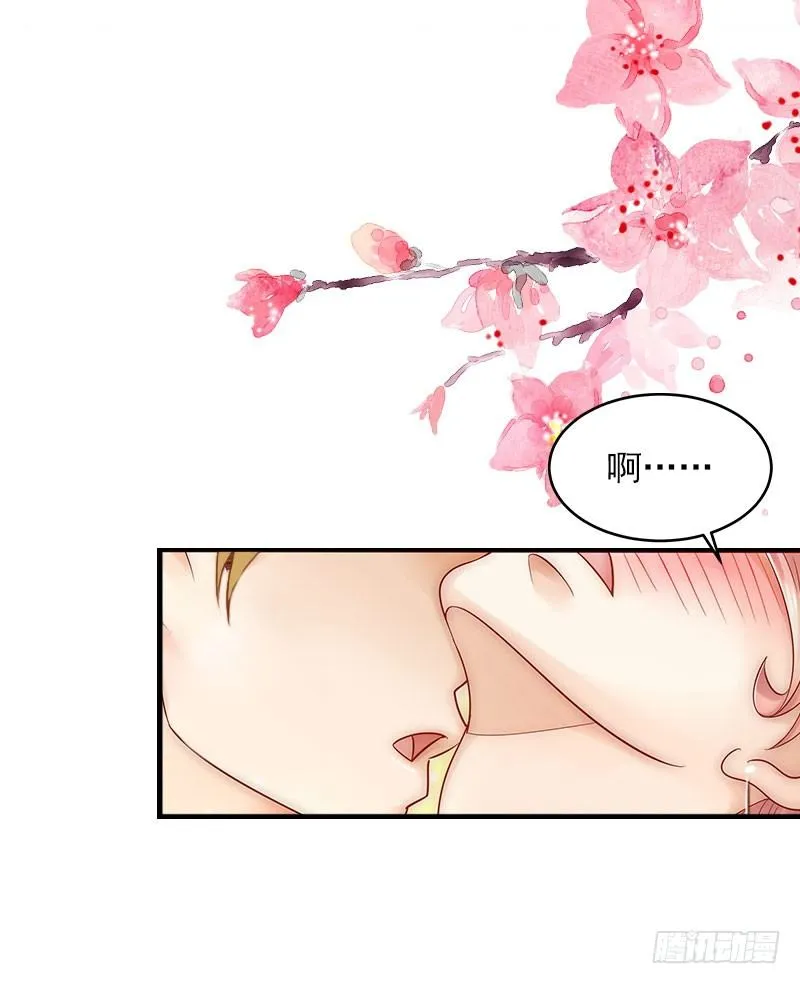 第6话 等你娶我 第7页