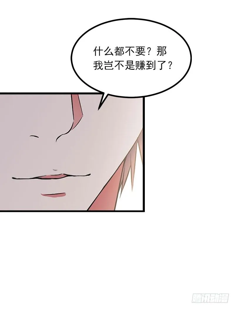 第6话 等你娶我 第11页