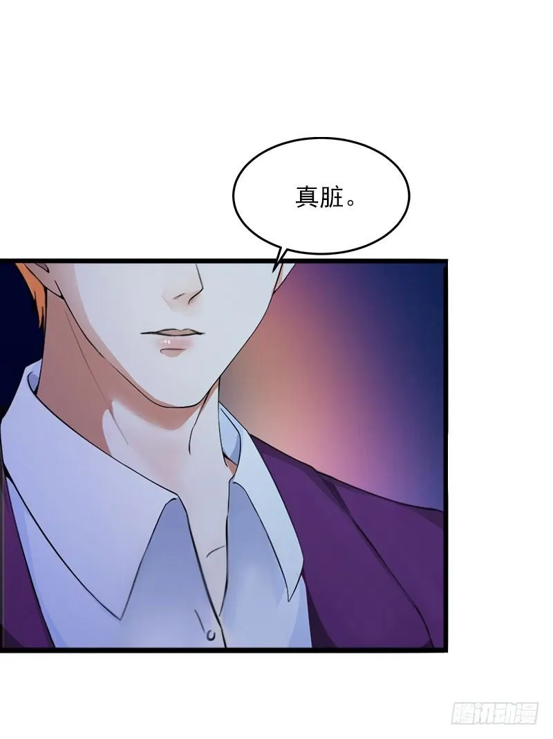 第6话 等你娶我 第14页