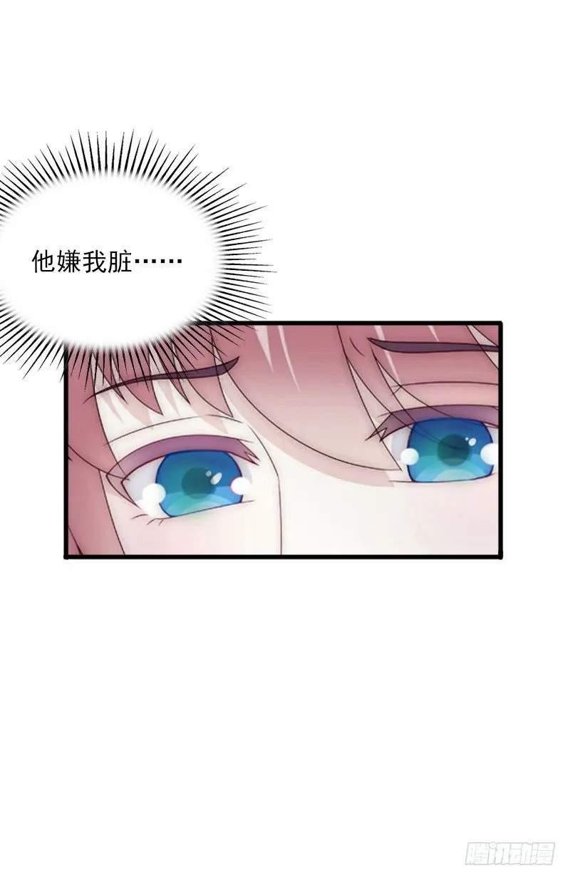 第6话 等你娶我 第15页